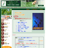 Tablet Screenshot of itoh-office.jp
